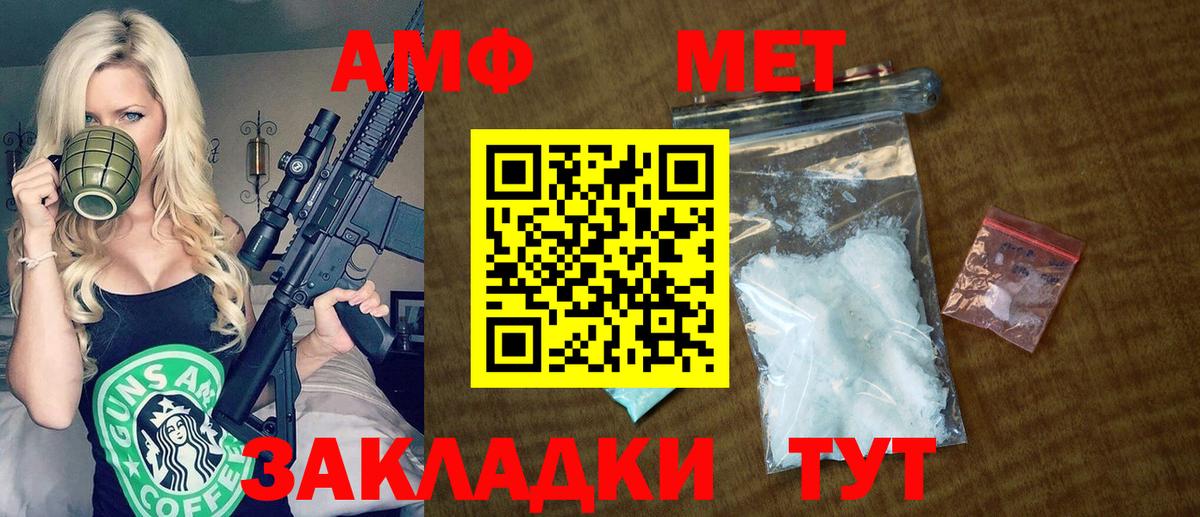 Amphetamine Розовый Белгород