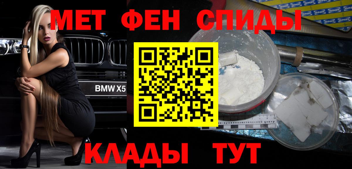 АМФ  Амфетамин  Белгород  АМФЕТАМИН VHQ  Вход с VPN 