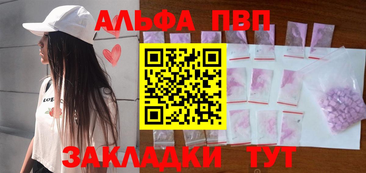 Alpha PVP VHQ Белгород