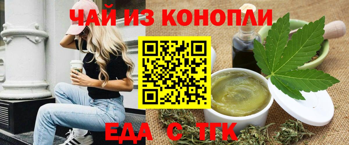 Печенье с ТГК конопля Белгород