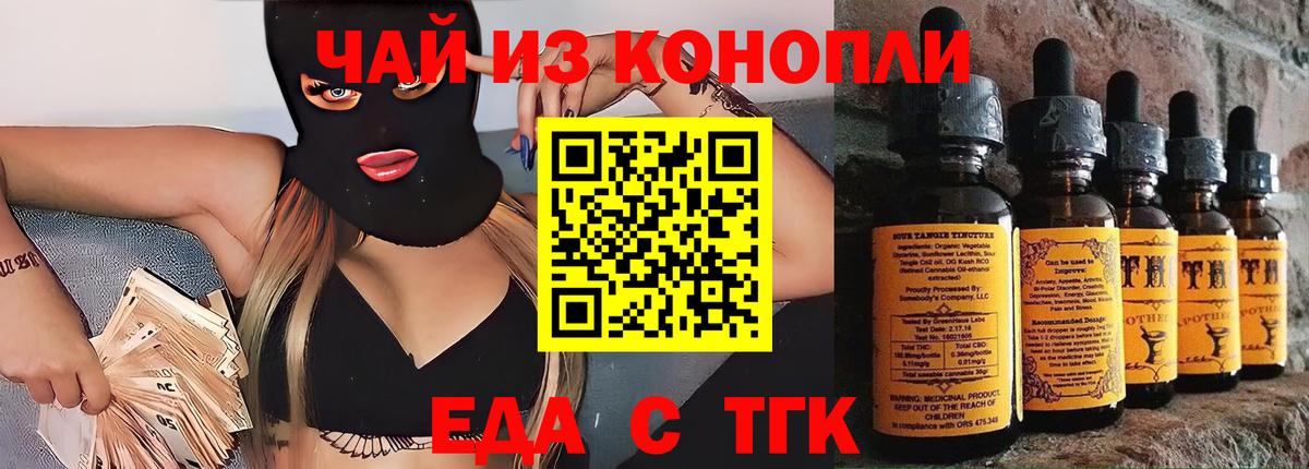 Белгород  Canna-Cookies марихуана  Вход с VPN 