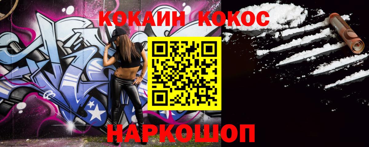 Cocaine Боливия Белгород