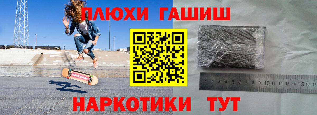 ГАШ индика сатива Белгород