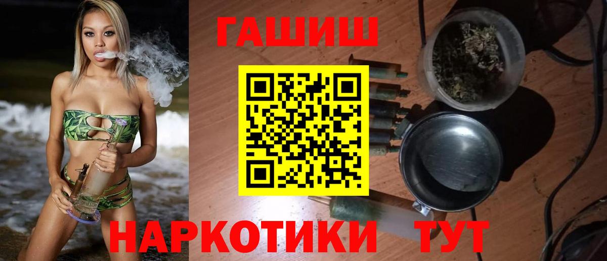 ГАШ 40% ТГК  Вход с VPN  как найти закладки  Белгород 