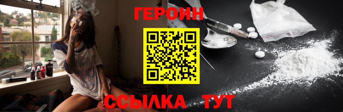 ГЕРОИН Афган Белгород
