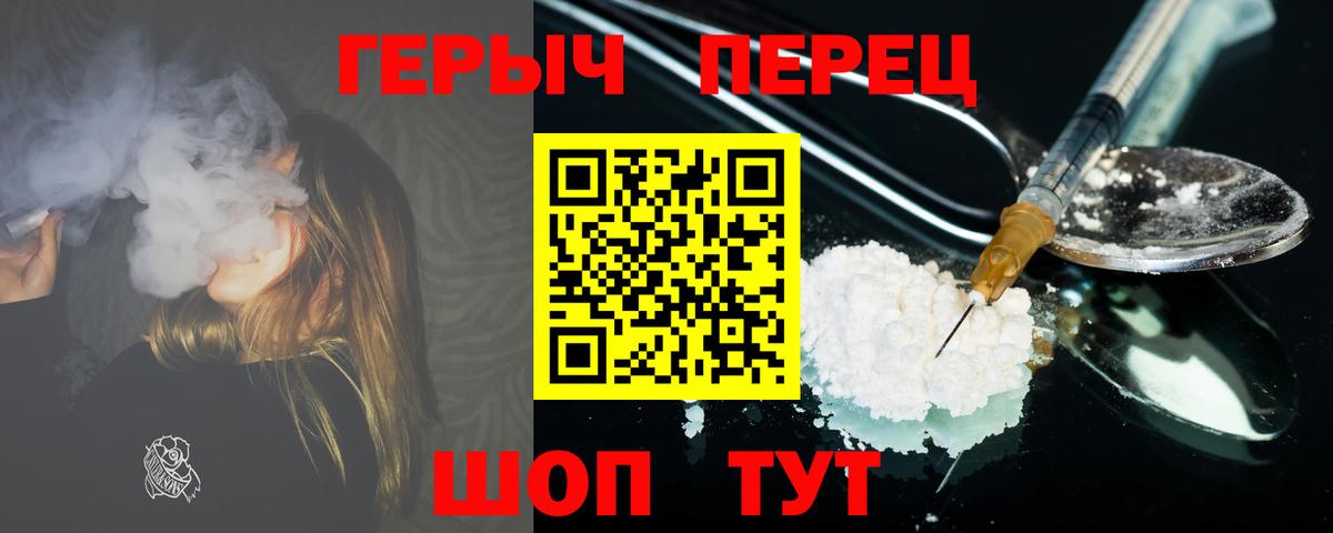 Белгород  Героин  Вход с VPN  Героин афганец 
