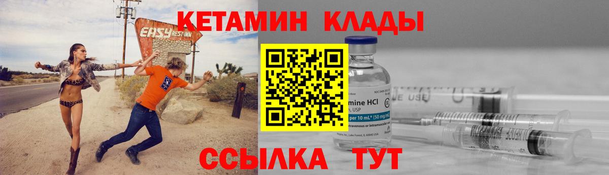 КЕТАМИН ketamine Белгород