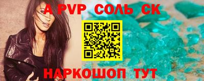 сатива Ачхой-Мартан