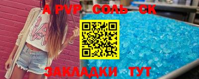 сатива Ачхой-Мартан