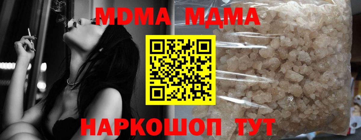 МДМА VHQ  Вход с VPN  MDMA  МДМА crystal  Белгород 
