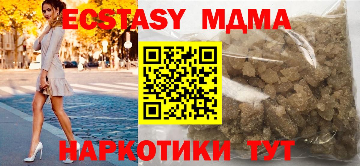 МДМА crystal Белгород