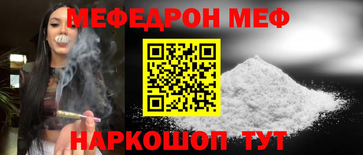 Белгород  МЯУ-МЯУ  mega как зайти  МЯУ-МЯУ VHQ  Вход с VPN  Меф 