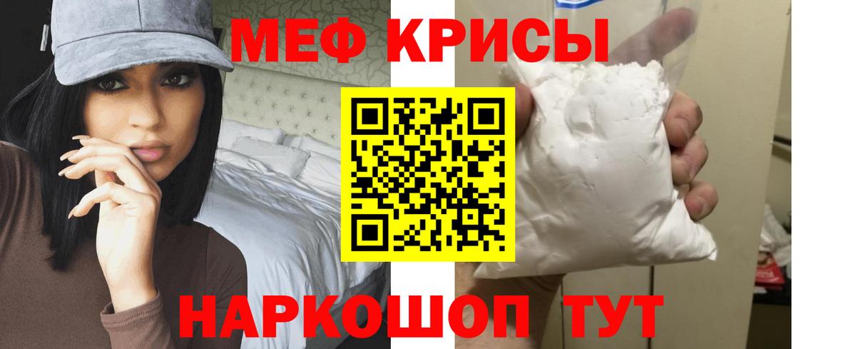 Мефедрон  Белгород