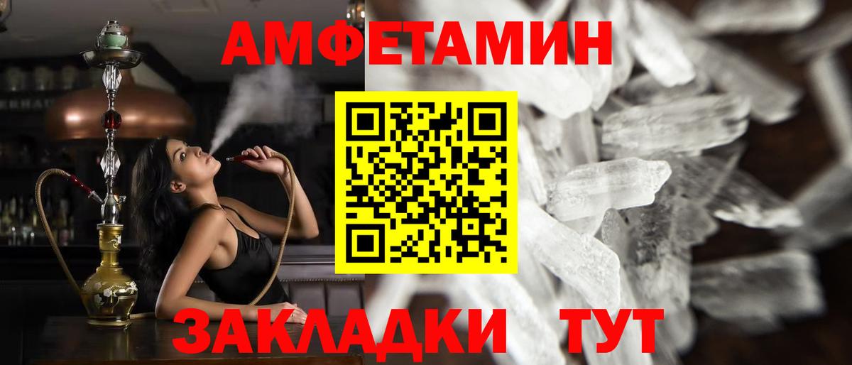 МЕТАМФЕТАМИН кристалл Белгород