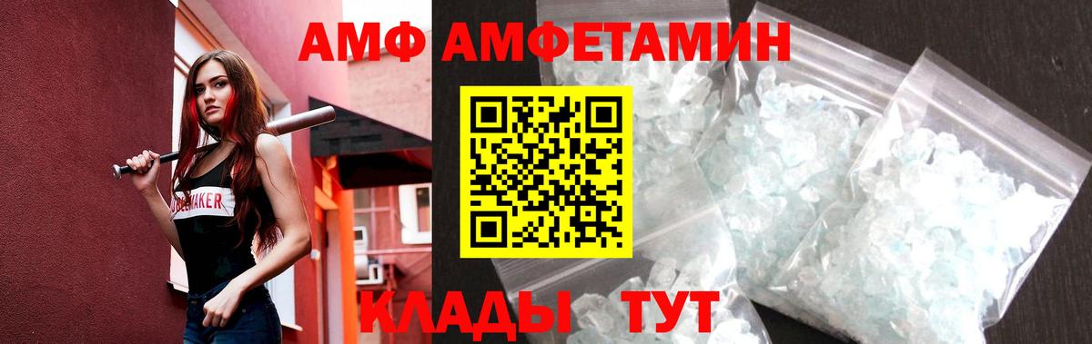 Метамфетамин витя  Вход с VPN  Белгород 
