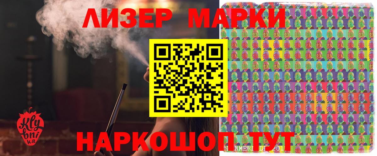 Марки N-bome 1,5мг  даркнет сайт  Марки NBOMe  Белгород  Вход с VPN 