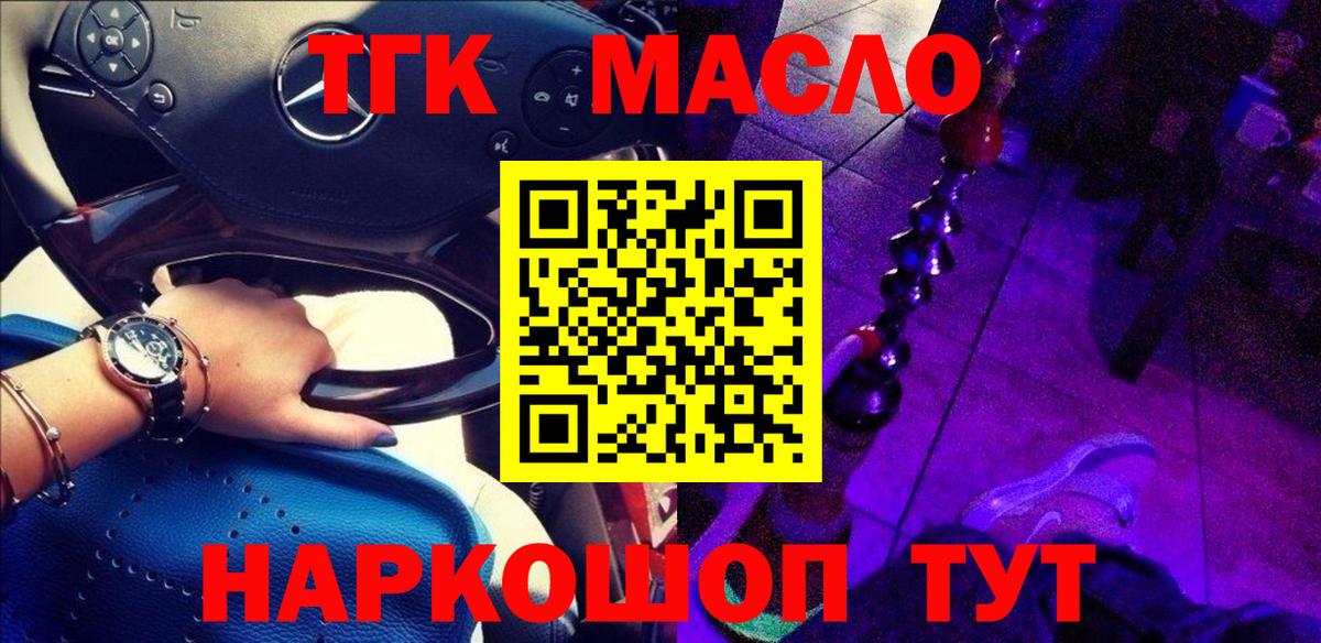 ТГК вейп с тгк  где купить наркотик  Белгород  Вход с VPN 